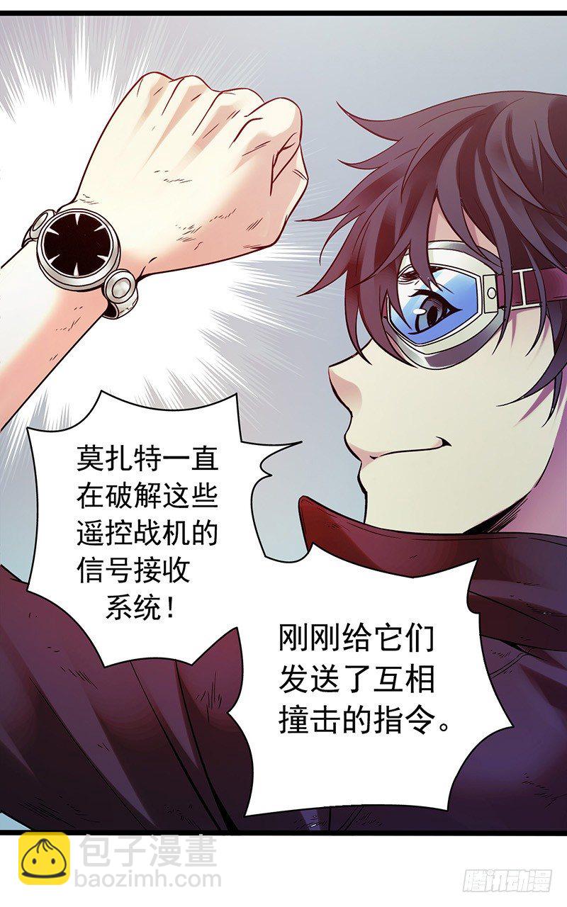 第1章 蓝色闪电4(1/2)-第5话