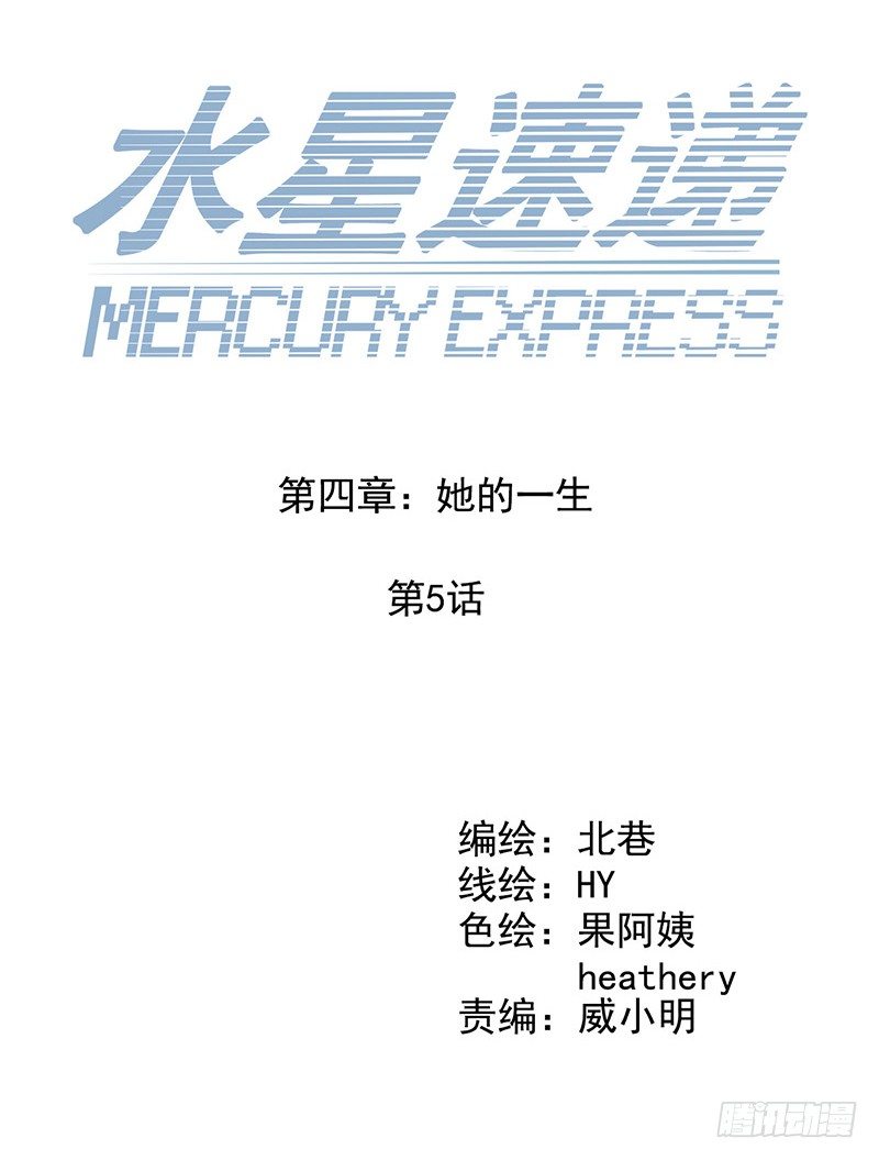 第4章 她的一生5-第41话