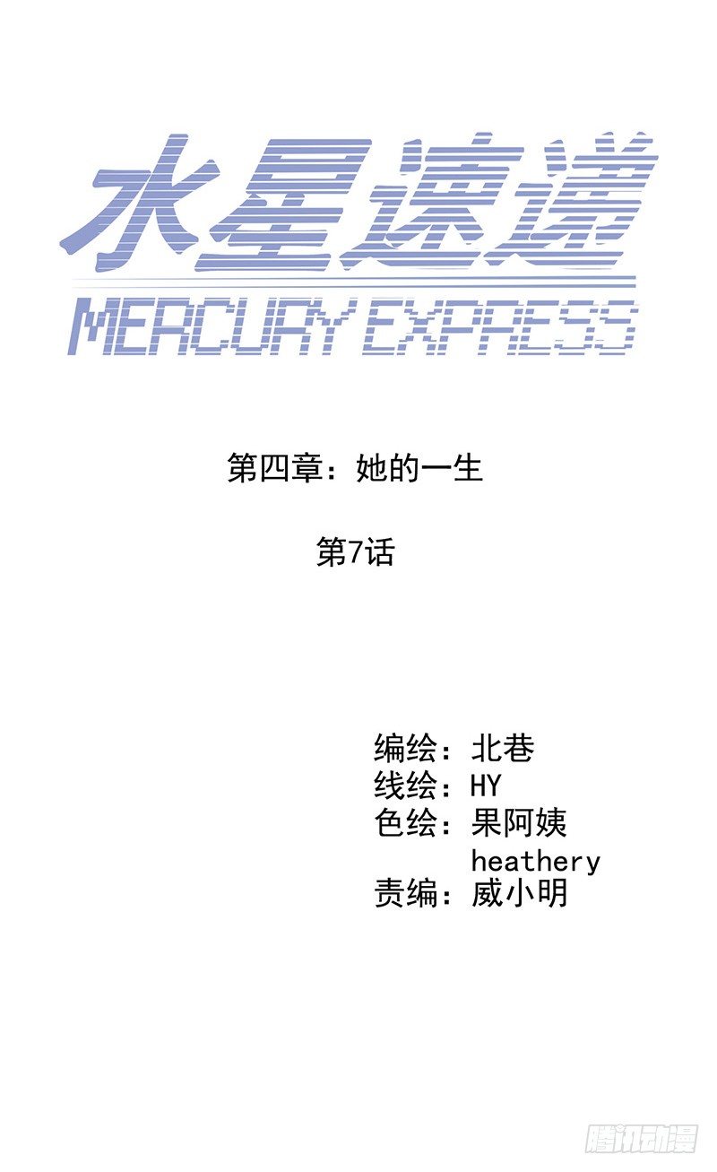 第4章 她的一生7-第43话