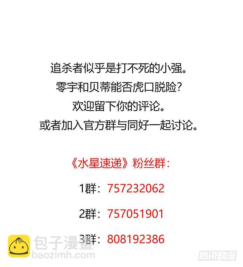 第4章 她的一生7-第43话