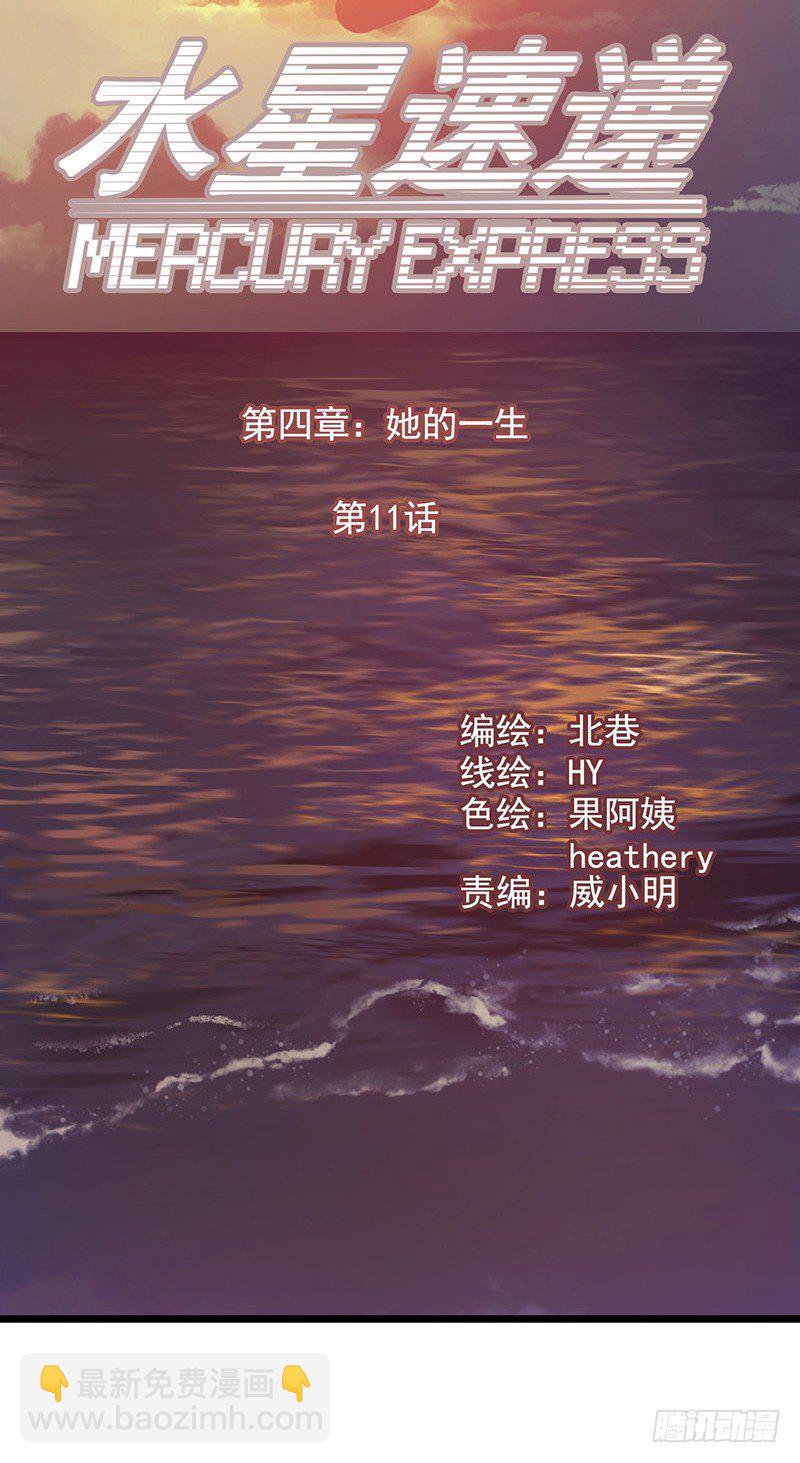 第4章 她的一生11(1/2)-第47话