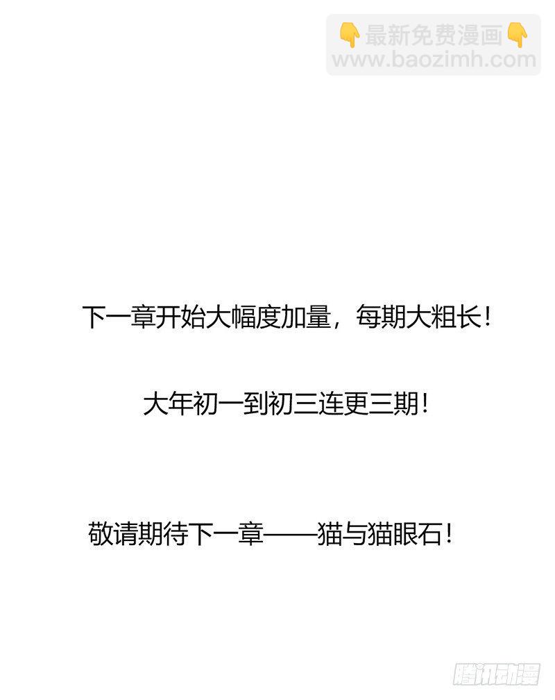 第4章 她的一生尾声-第49话