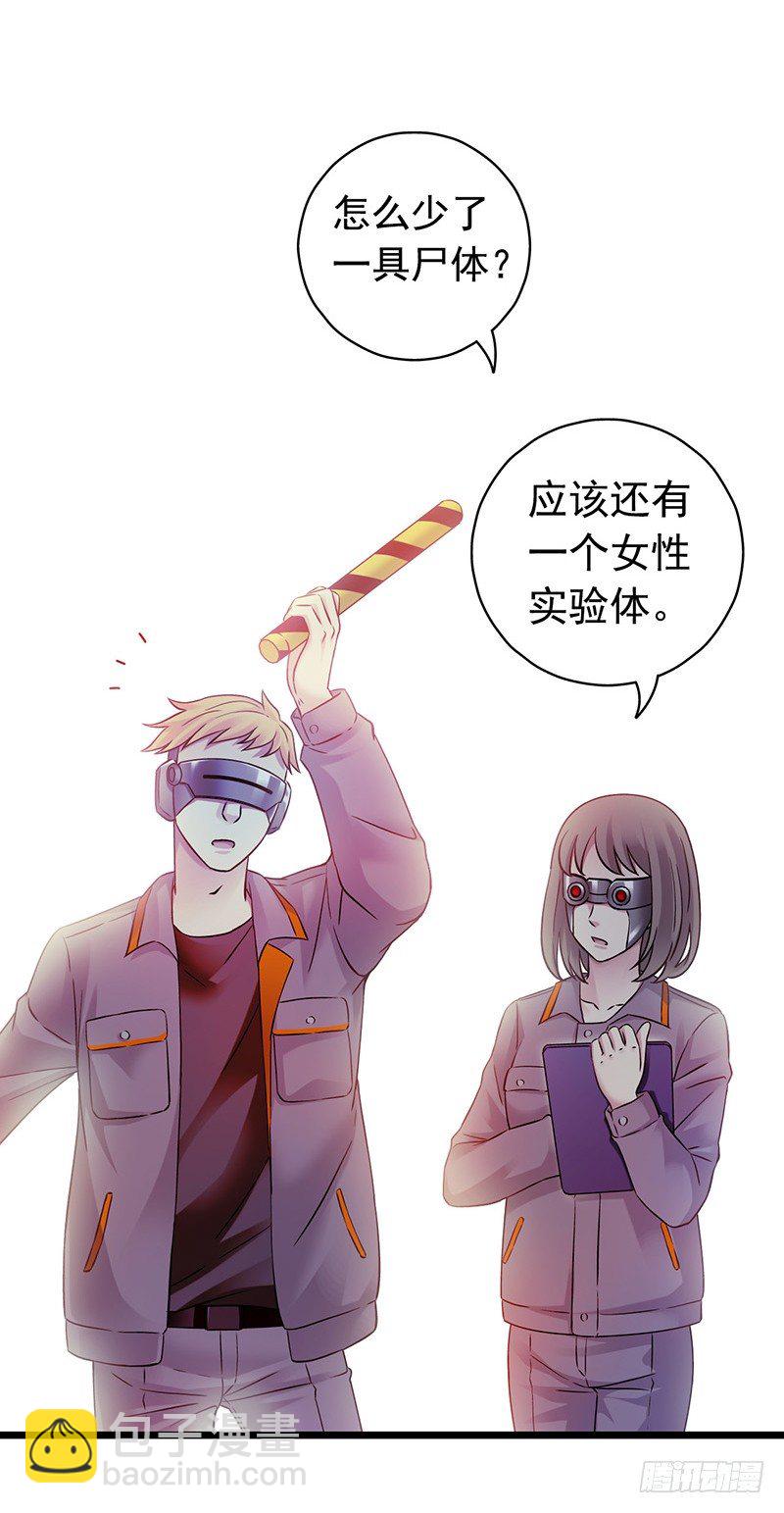 第4章 她的一生尾声-第49话