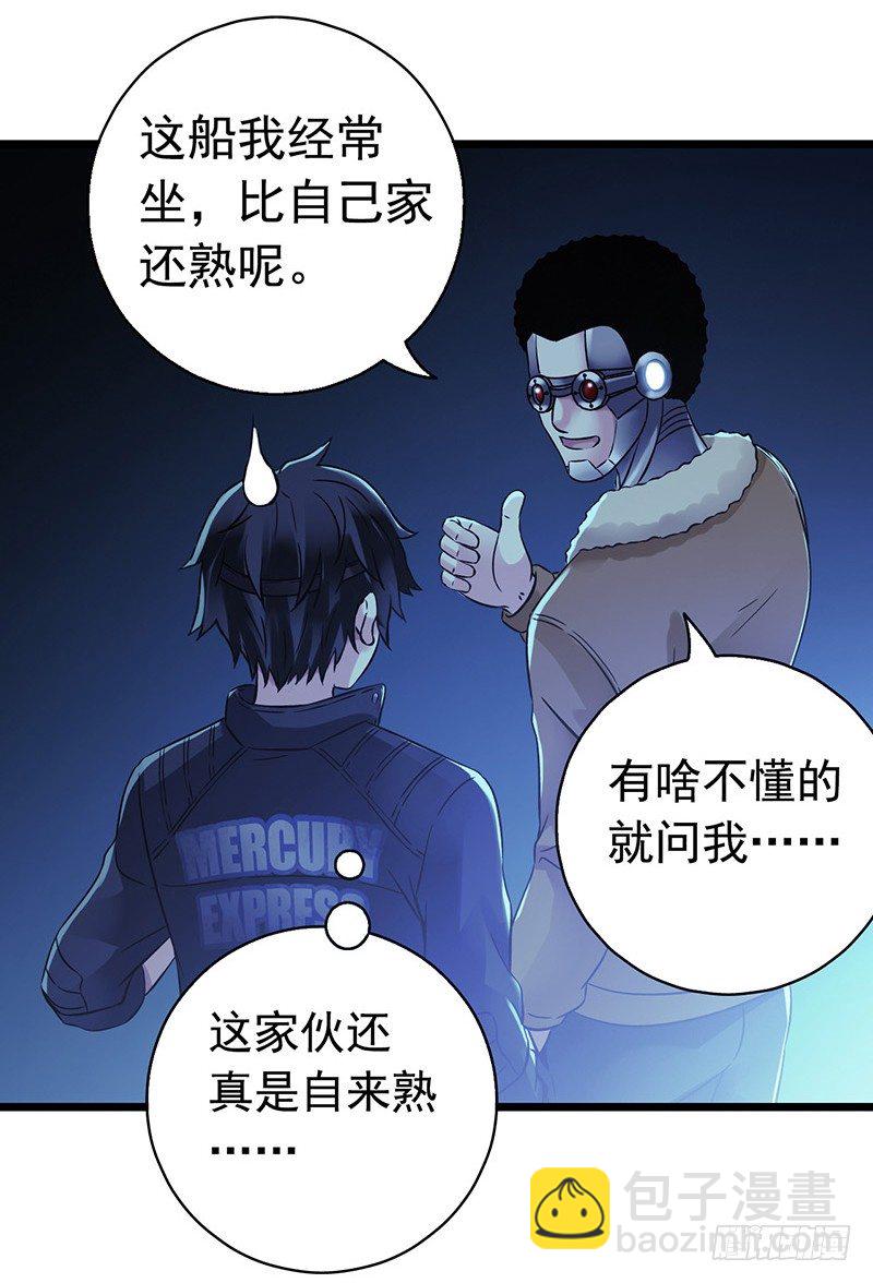 第6章 苍穹之泪1(1/2)-第53话