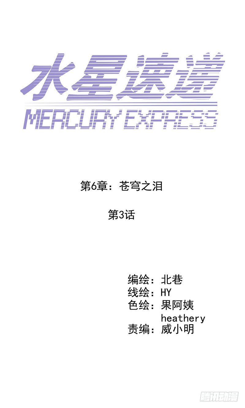 第6章 苍穹之泪3(1/2)-第55话