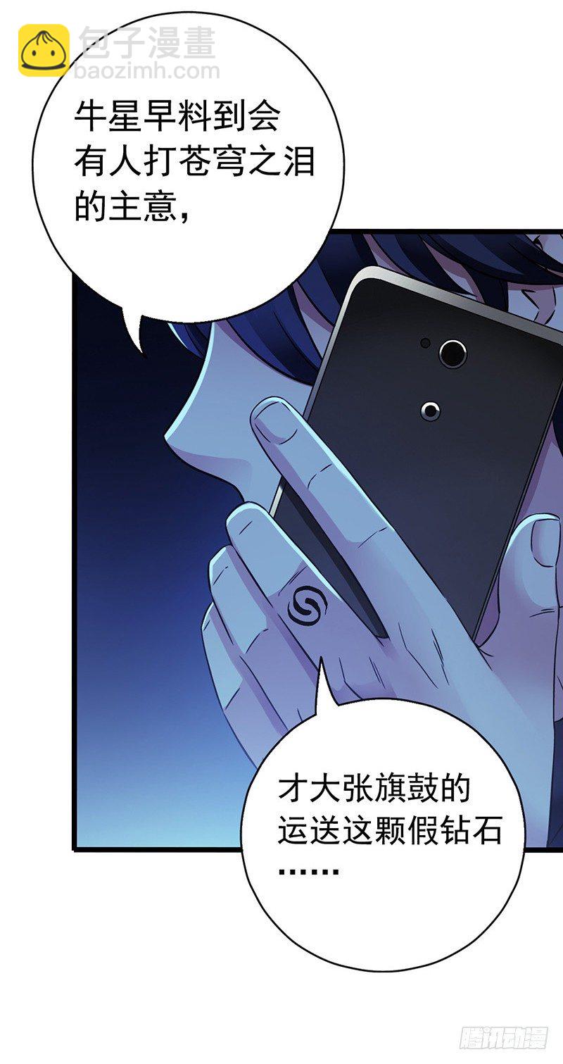 第6章 苍穹之泪4(1/2)-第57话