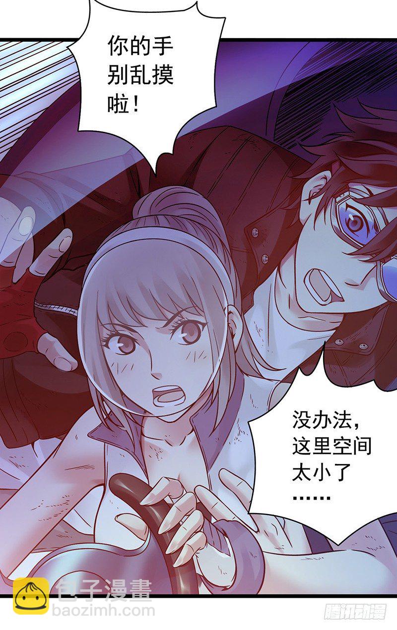 第1章 蓝色闪电6(1/2)-第7话