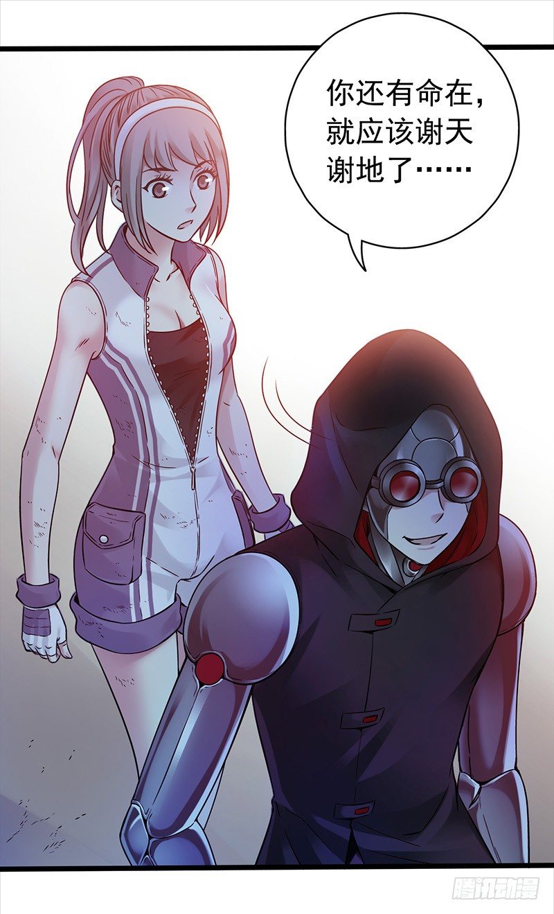 第1章 蓝色闪电6(1/2)-第7话