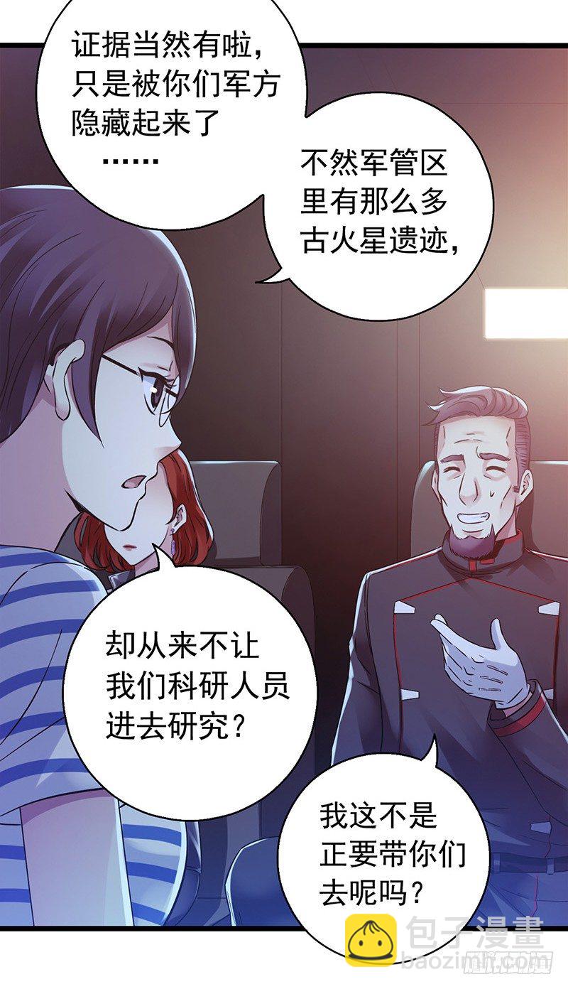 第7章 永生花2(1/2)-第61话