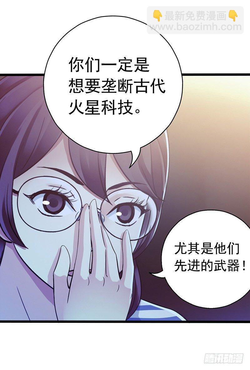 第7章 永生花2(1/2)-第61话