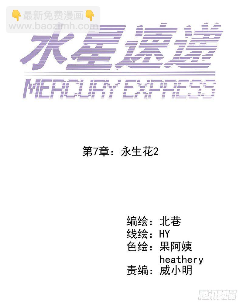 第7章 永生花2(1/2)-第61话