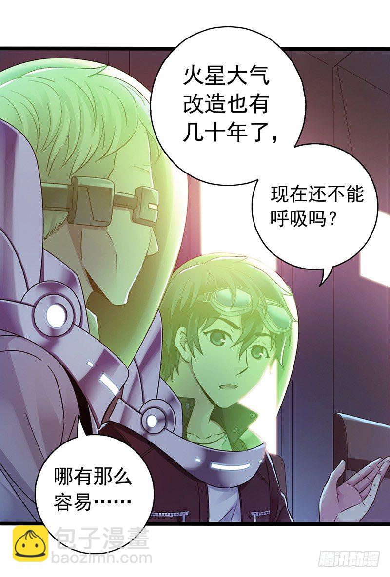 第7章 永生花2(1/2)-第61话