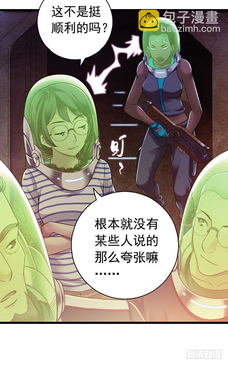 第7章 永生花2(1/2)-第61话