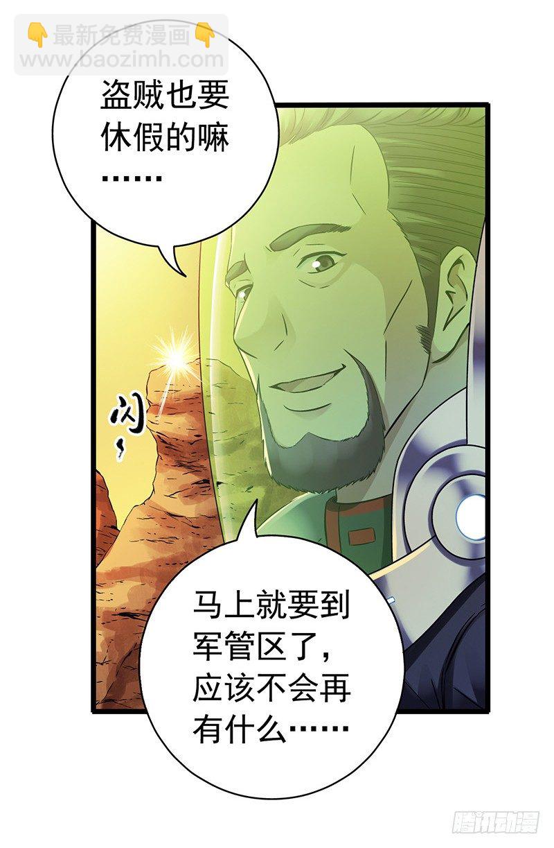 第7章 永生花2(1/2)-第61话