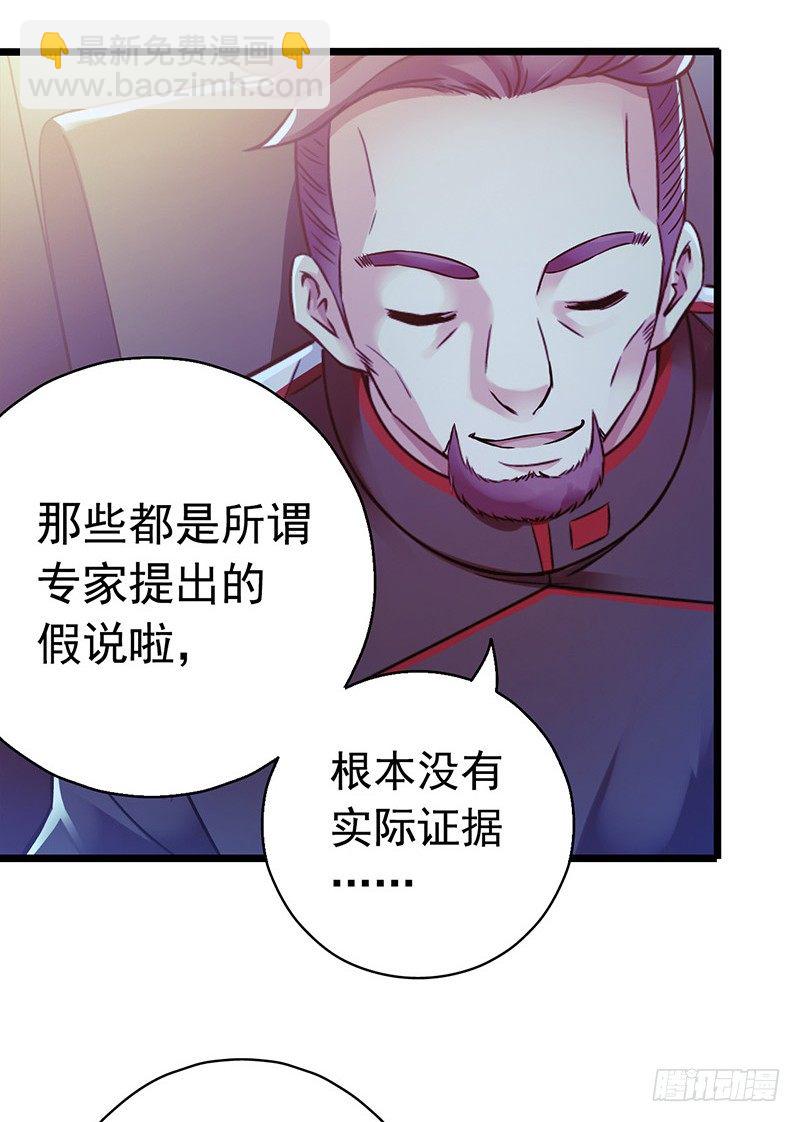 第7章 永生花2(1/2)-第61话