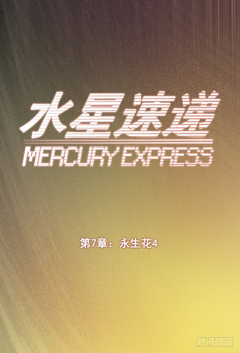 第7章 永生花4(1/2)-第63话
