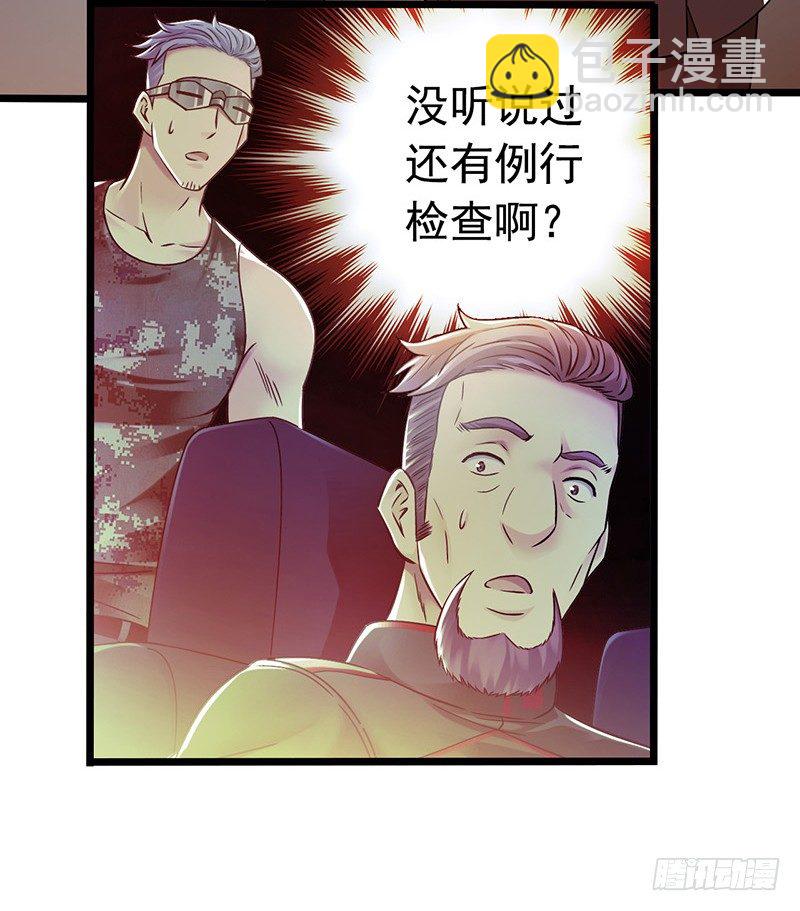 第7章 永生花4(1/2)-第63话