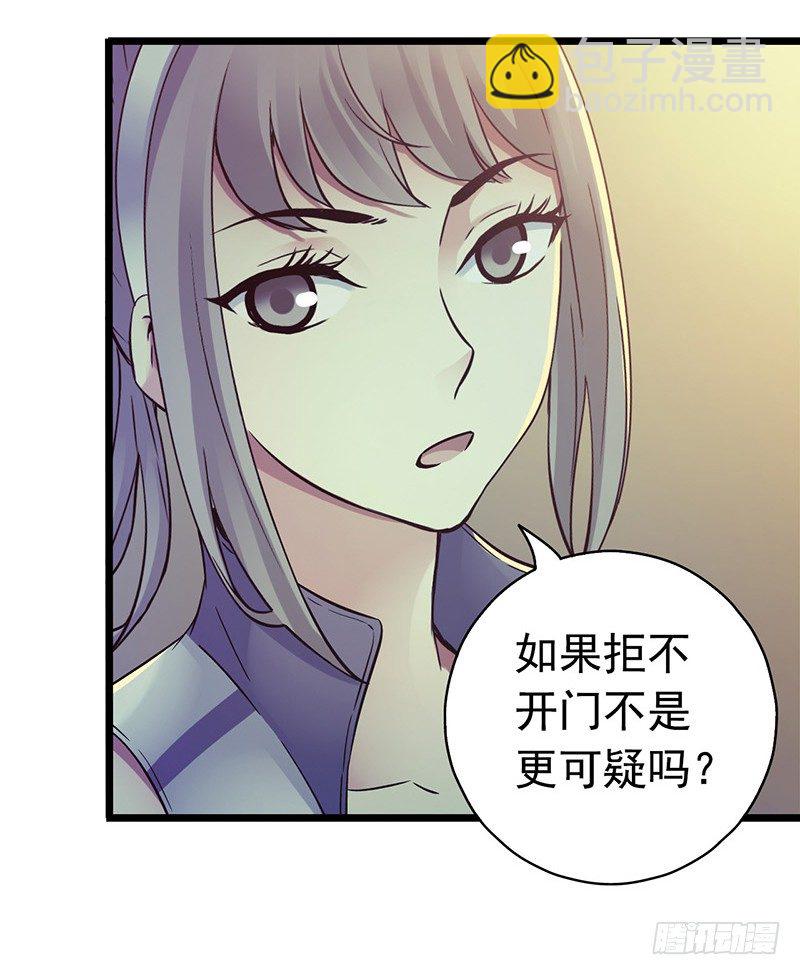 第7章 永生花4(1/2)-第63话