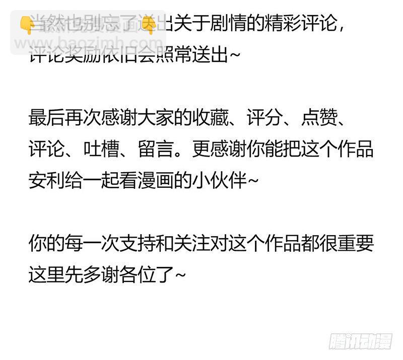 第7章 永生花4(1/2)-第63话