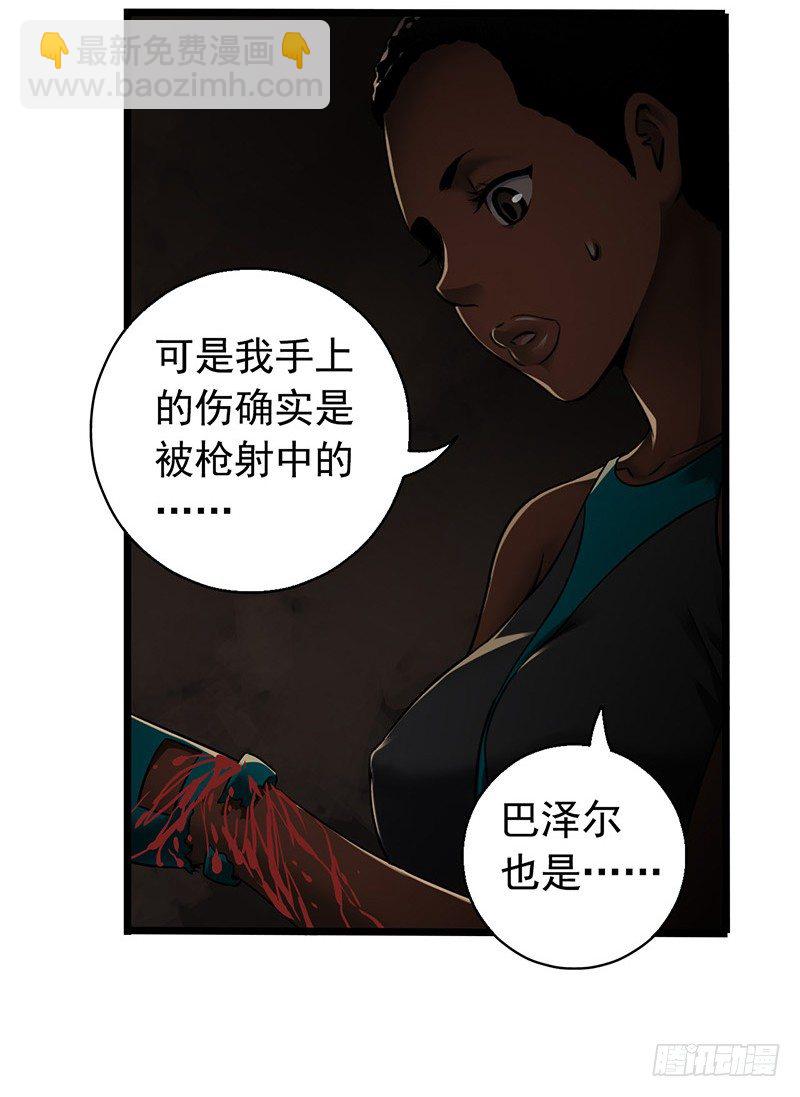 第7章 永生花7(1/2)-第67话