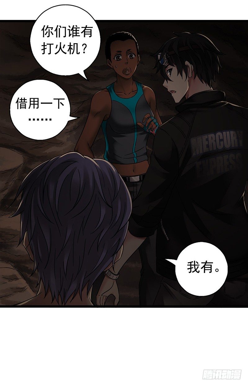 第7章 永生花7(1/2)-第67话