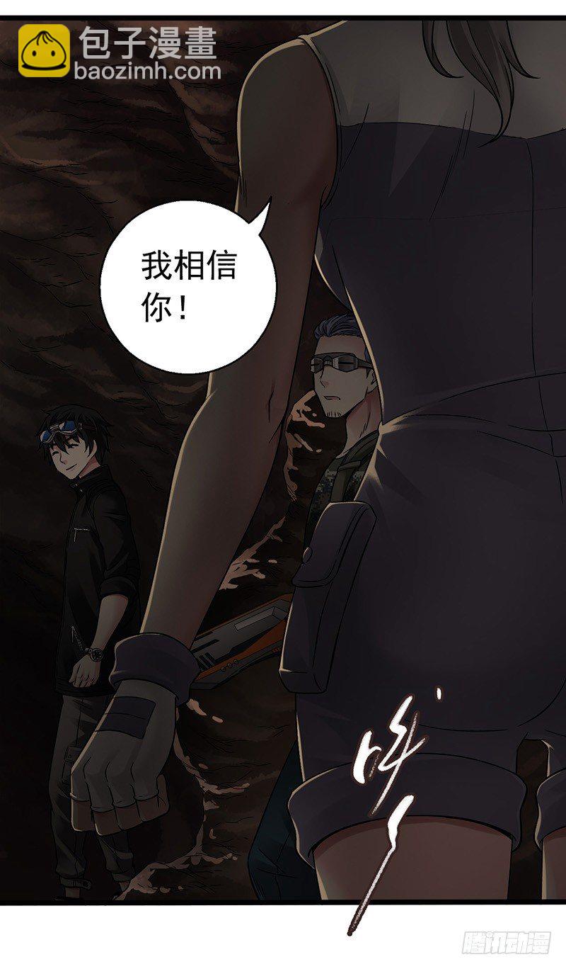 第7章 永生花7(1/2)-第67话