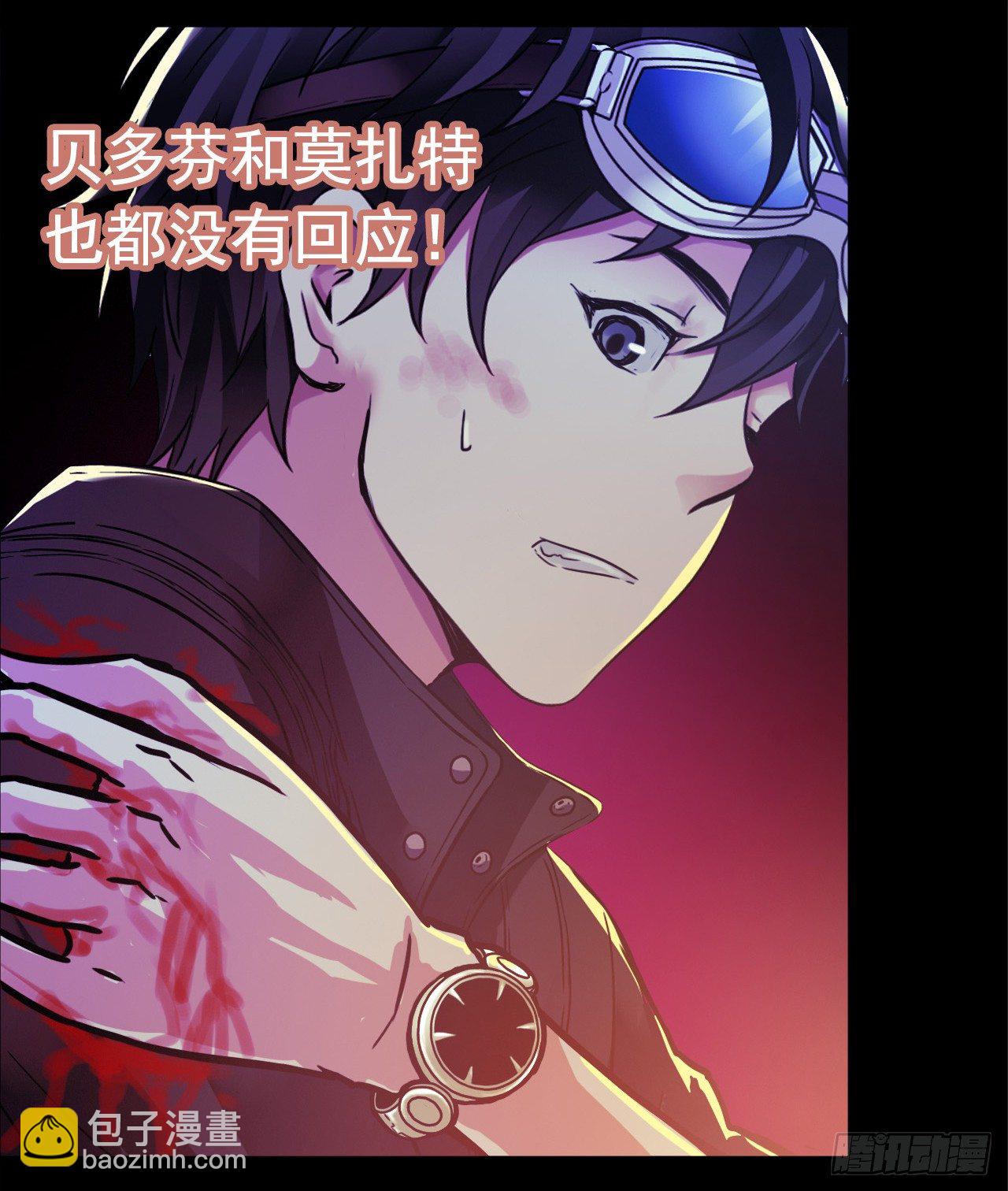 血色苍穹联动番外-第69话