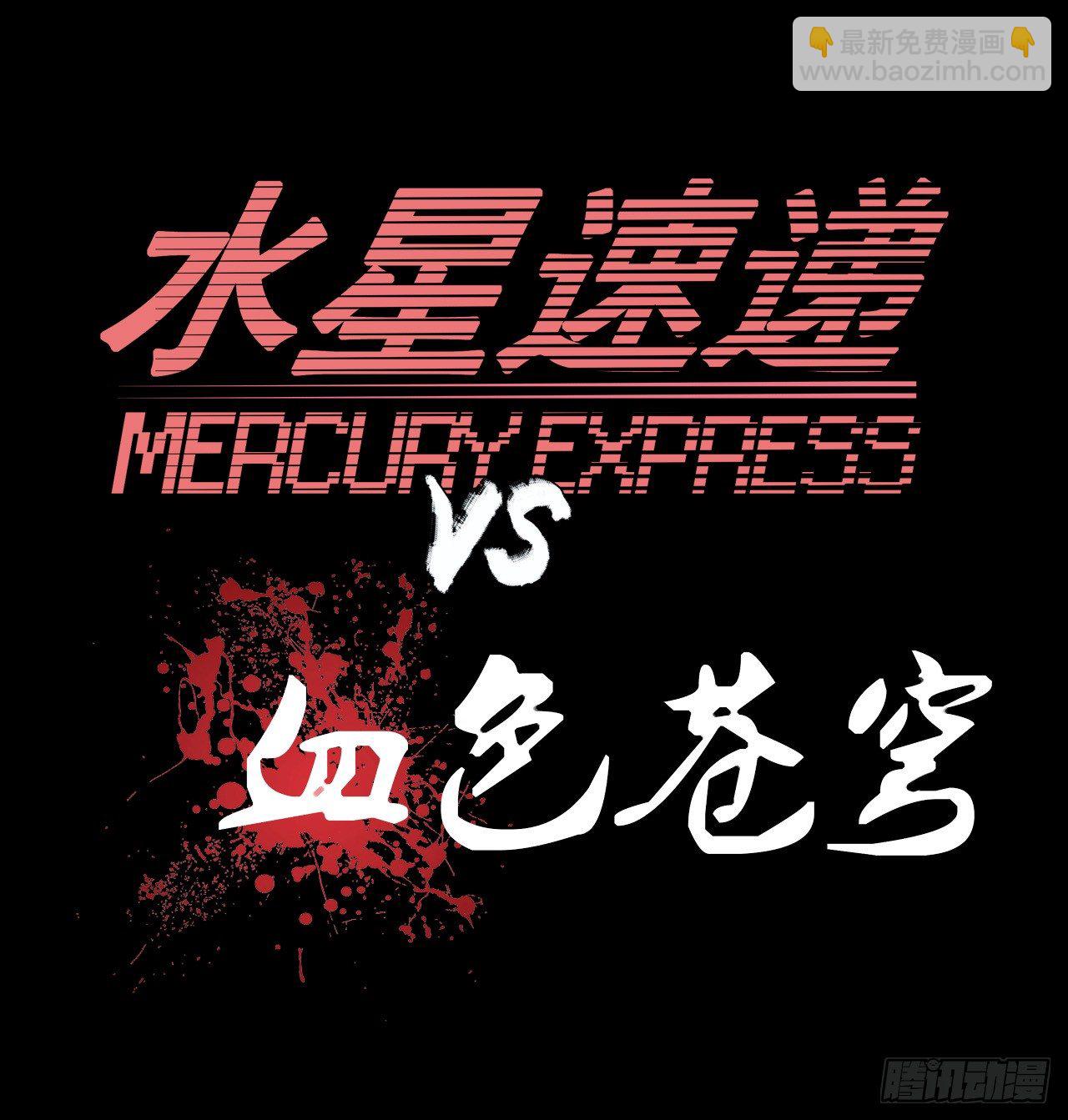 血色苍穹联动番外-第69话