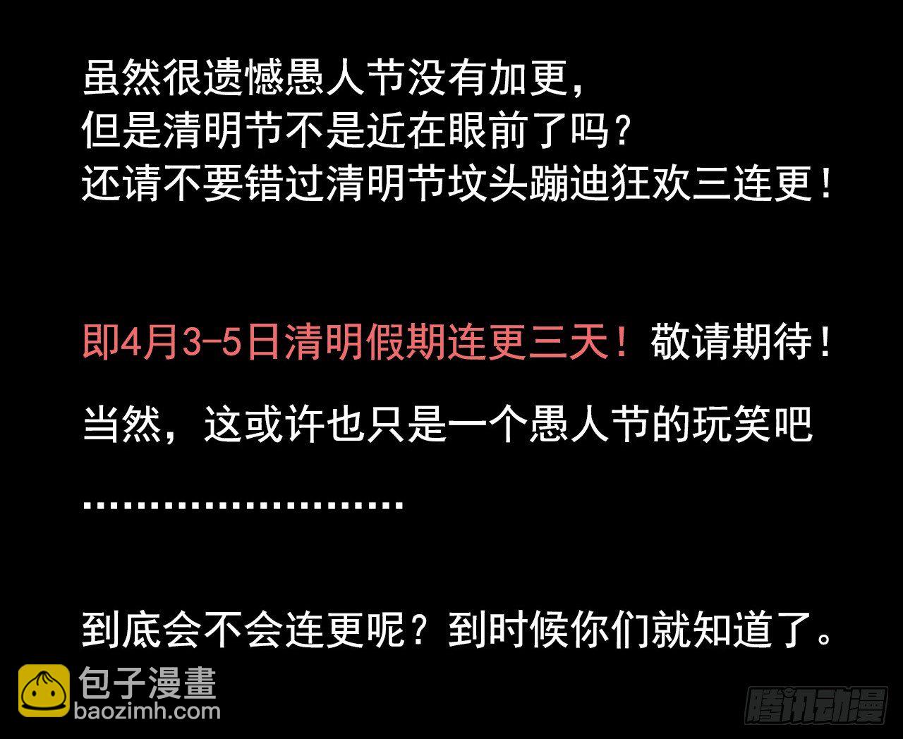 血色苍穹联动番外-第69话