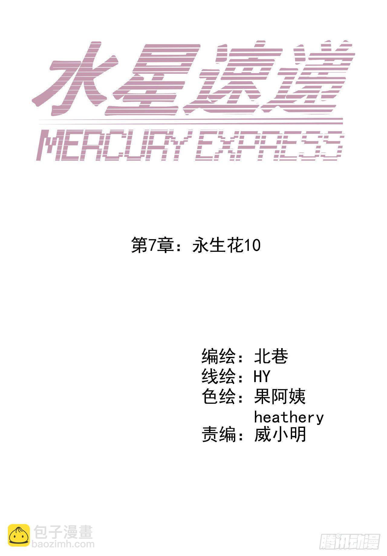 第7章 永生花10(1/2)-第71话