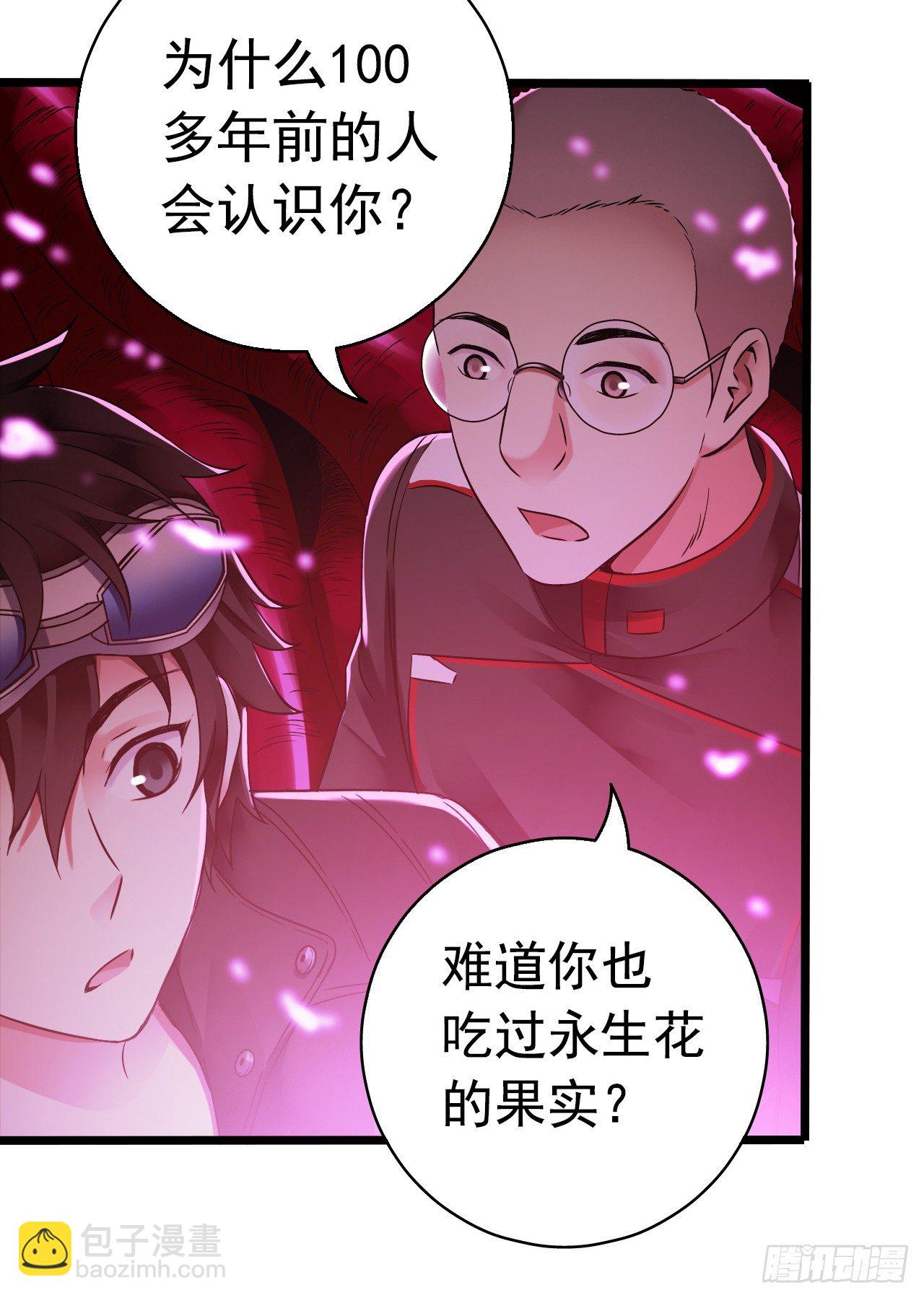 第7章 永生花10(1/2)-第71话