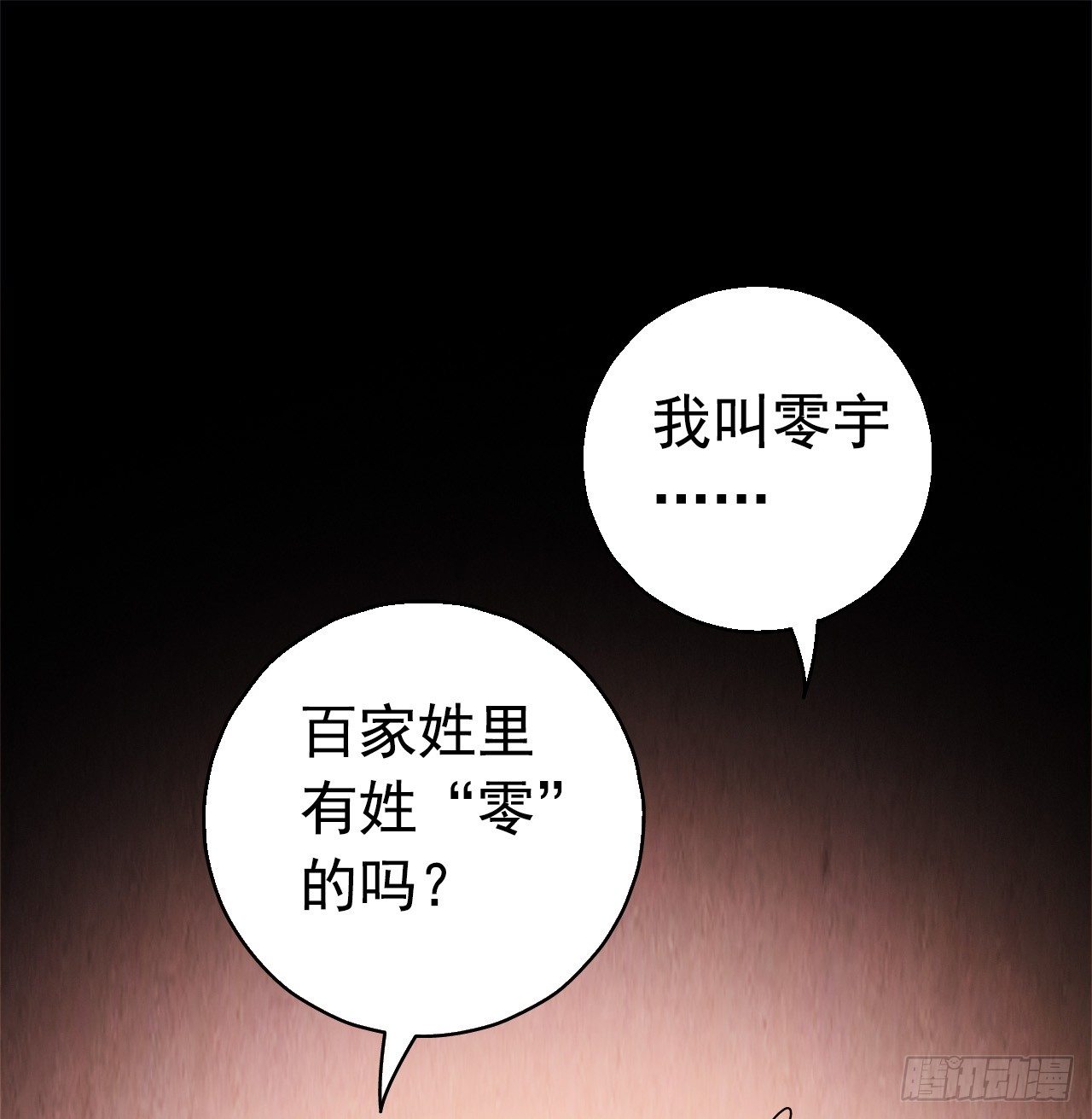 第7章 永生花10(1/2)-第71话