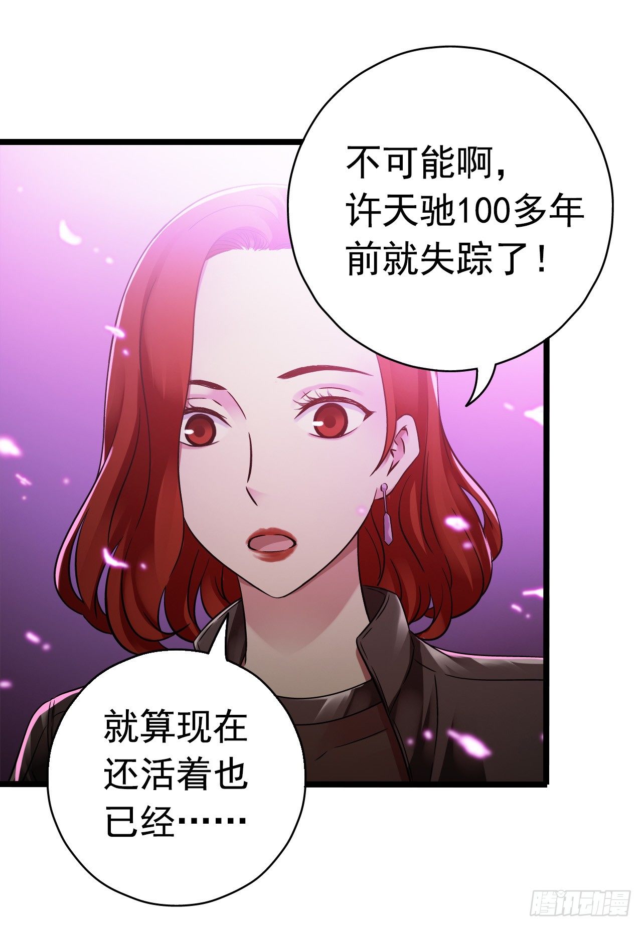 第7章 永生花10(1/2)-第71话