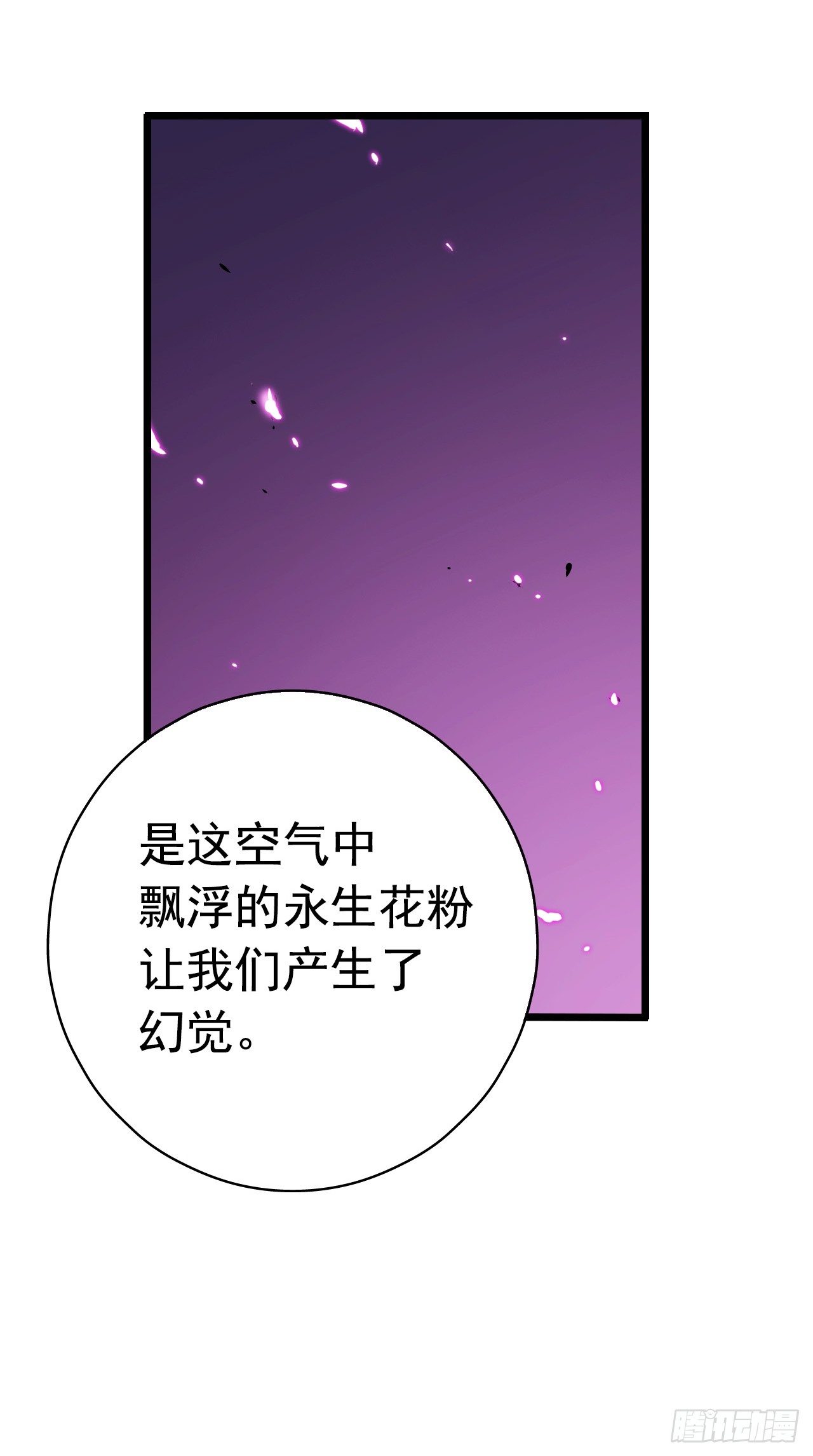 第7章 永生花12(1/2)-第73话