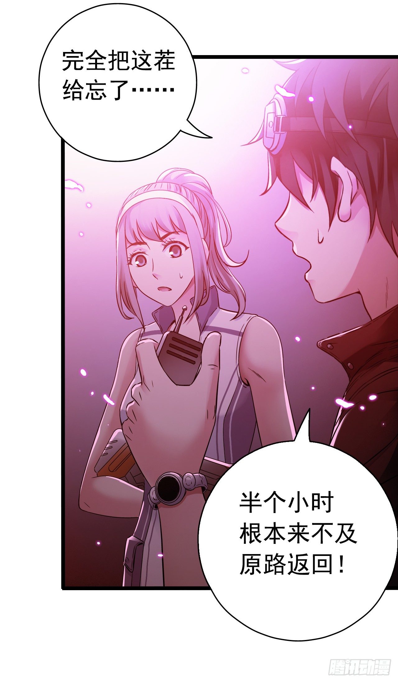 第7章 永生花14(1/2)-第75话