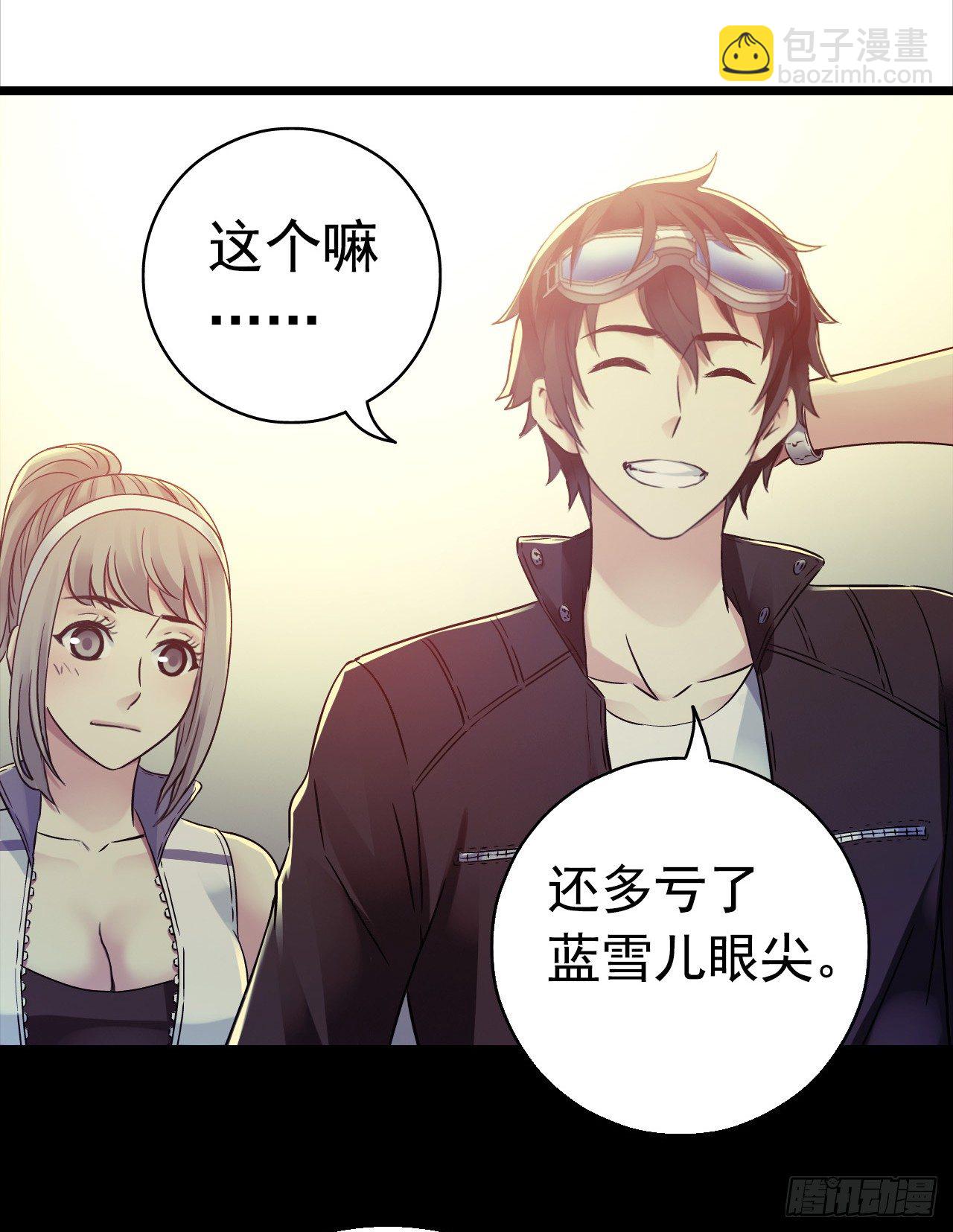 第7章 永生花14(1/2)-第75话