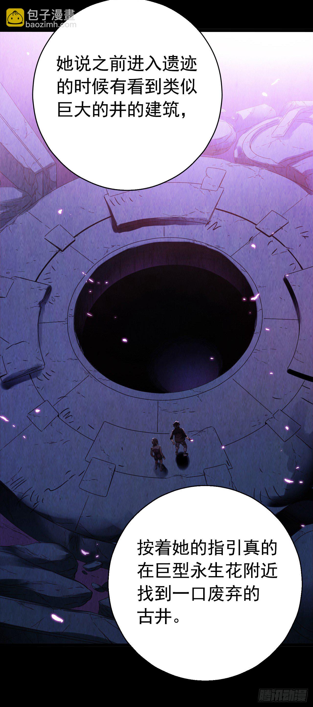 第7章 永生花14(1/2)-第75话