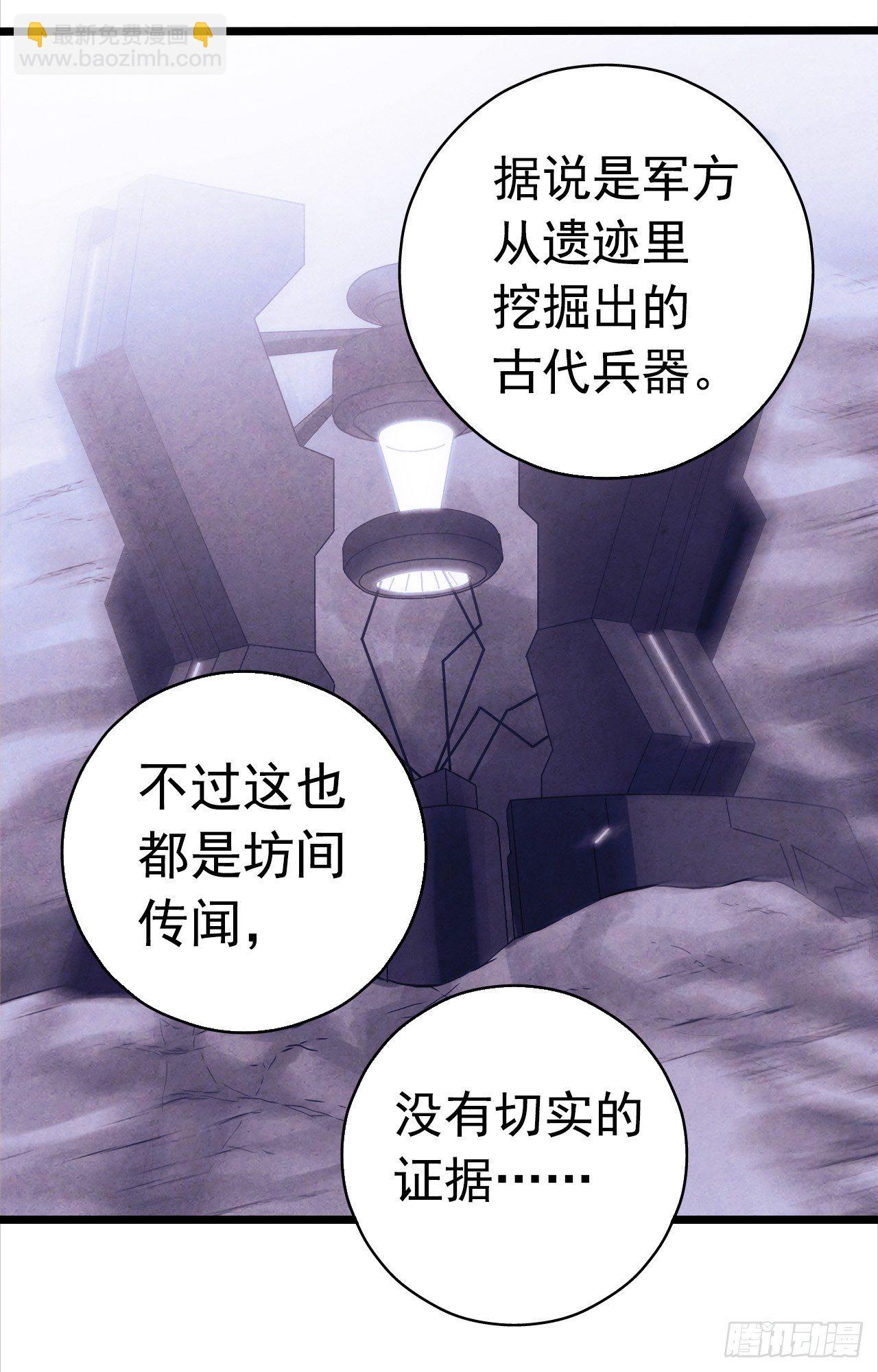 第7章 永生花14(1/2)-第75话