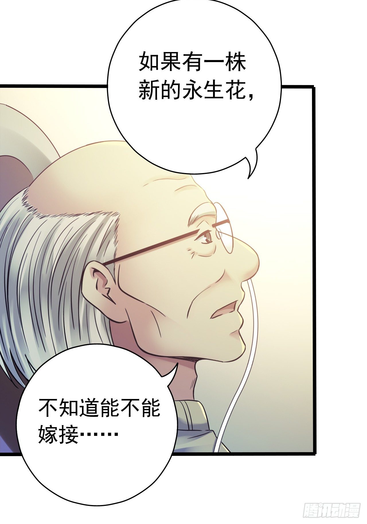 第7章 永生花14(1/2)-第75话