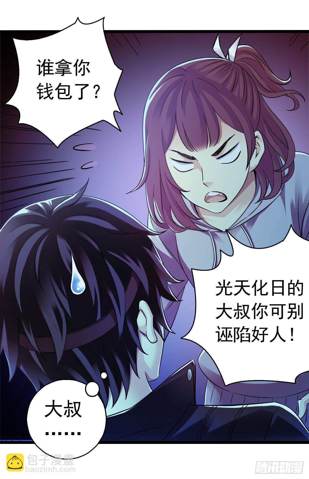 第8章 双月夜之约定1(1/2)-第77话