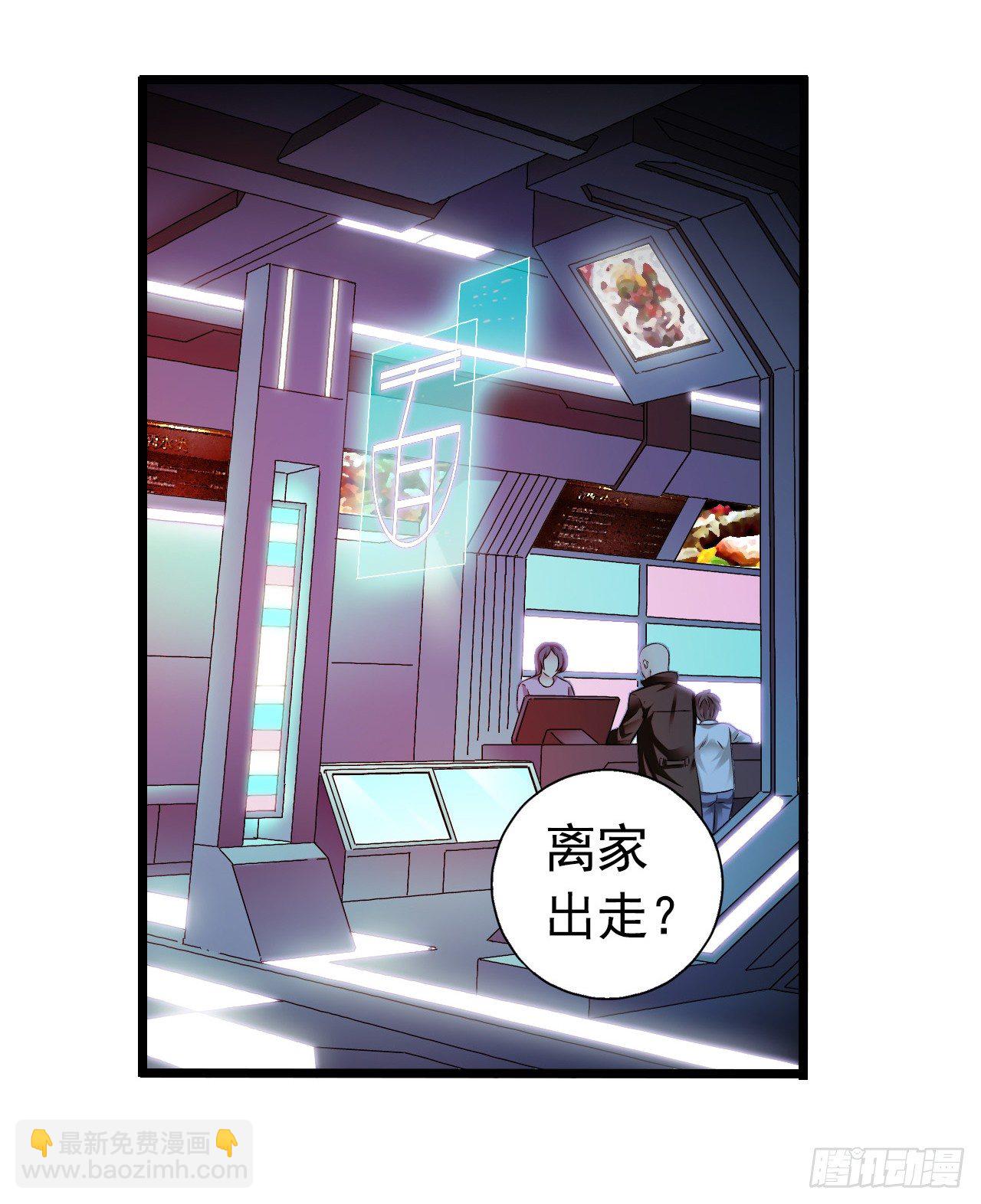 第8章 双月夜之约定1(1/2)-第77话