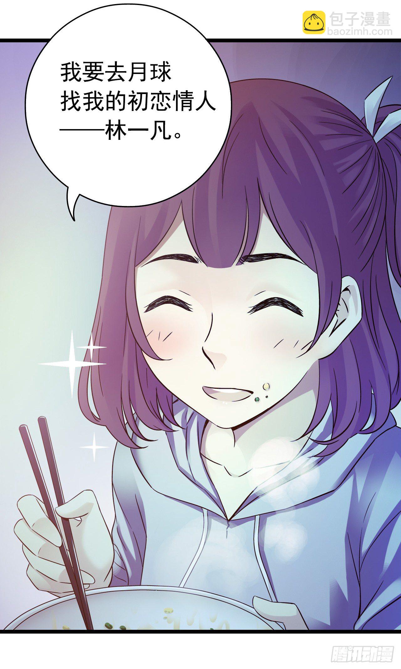 第8章 双月夜之约定1(1/2)-第77话