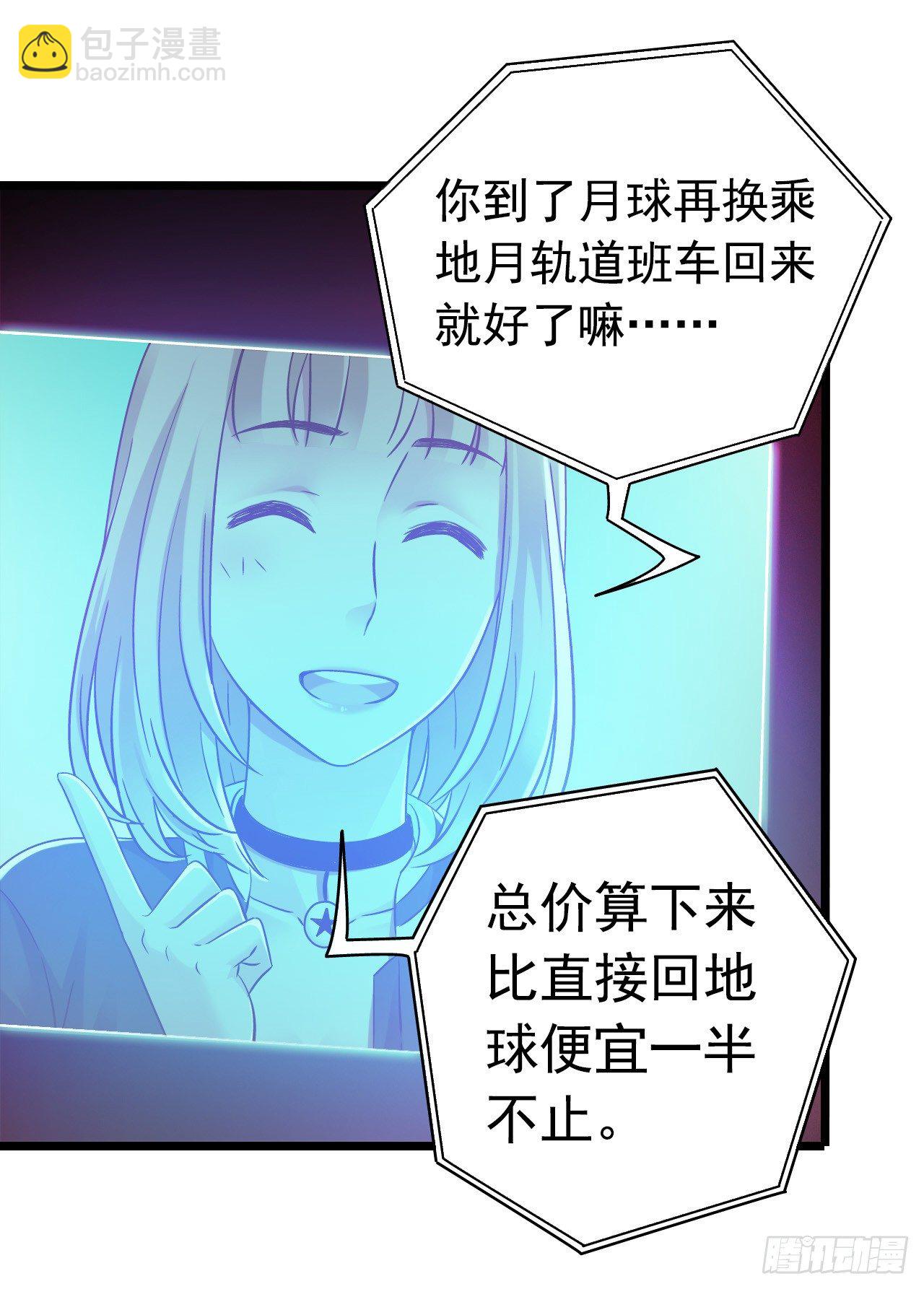 第8章 双月夜之约定1(1/2)-第77话