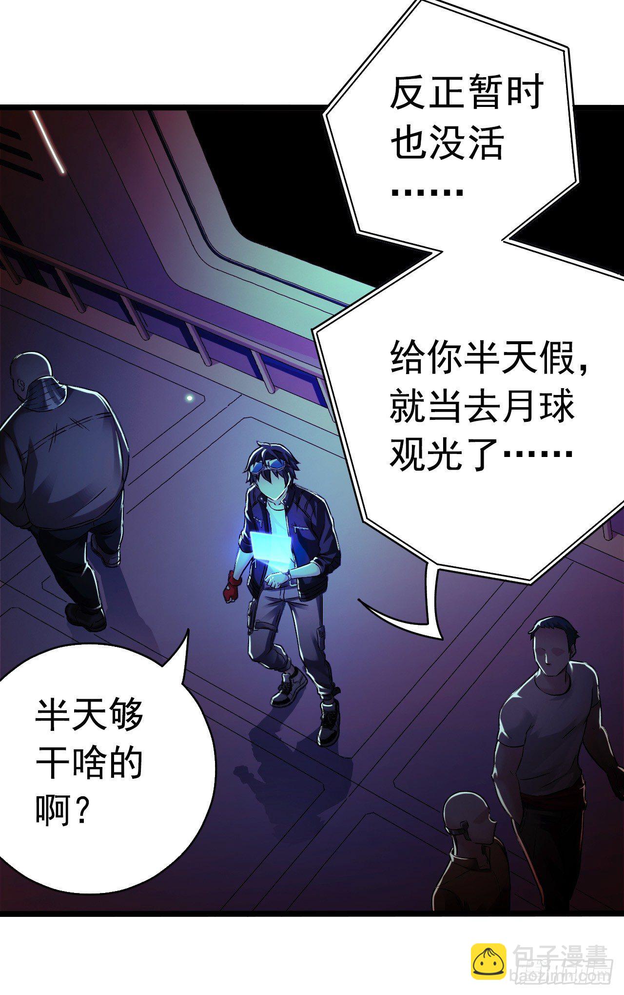 第8章 双月夜之约定1(1/2)-第77话