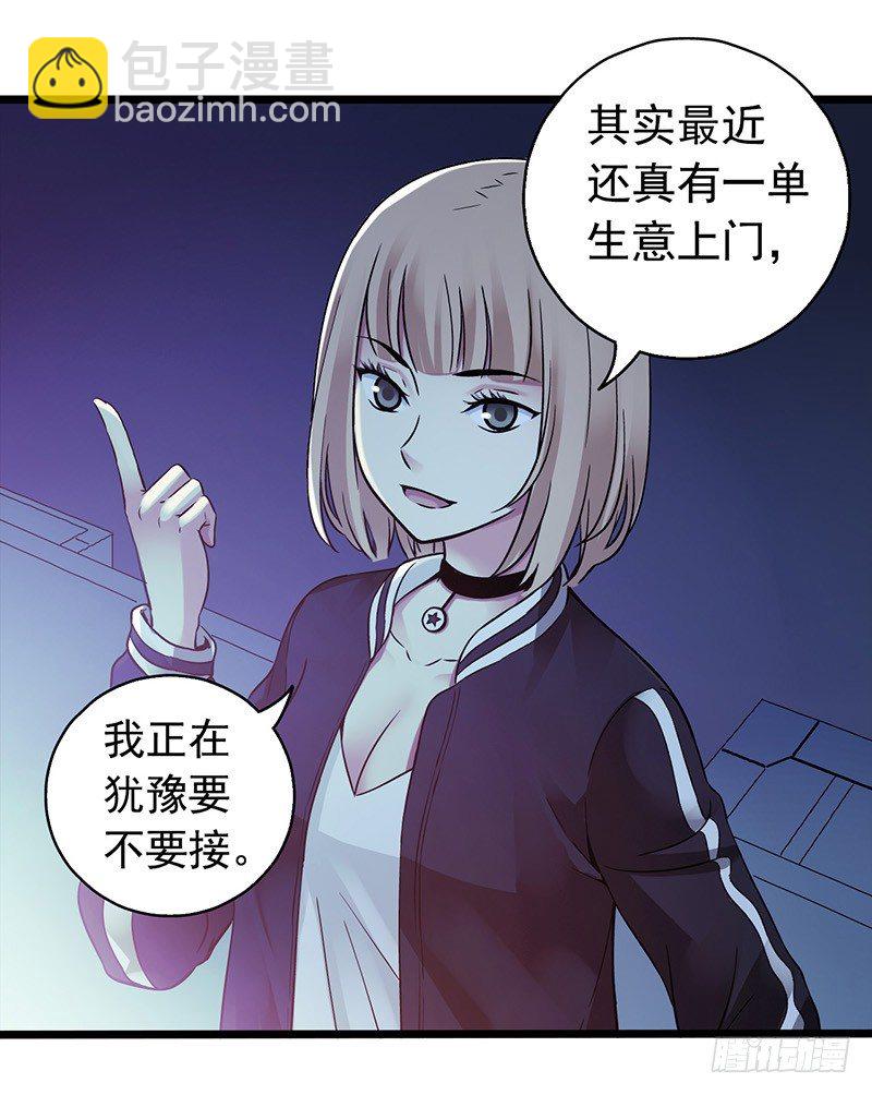 第2章 空中监狱1(1/2)-第9话