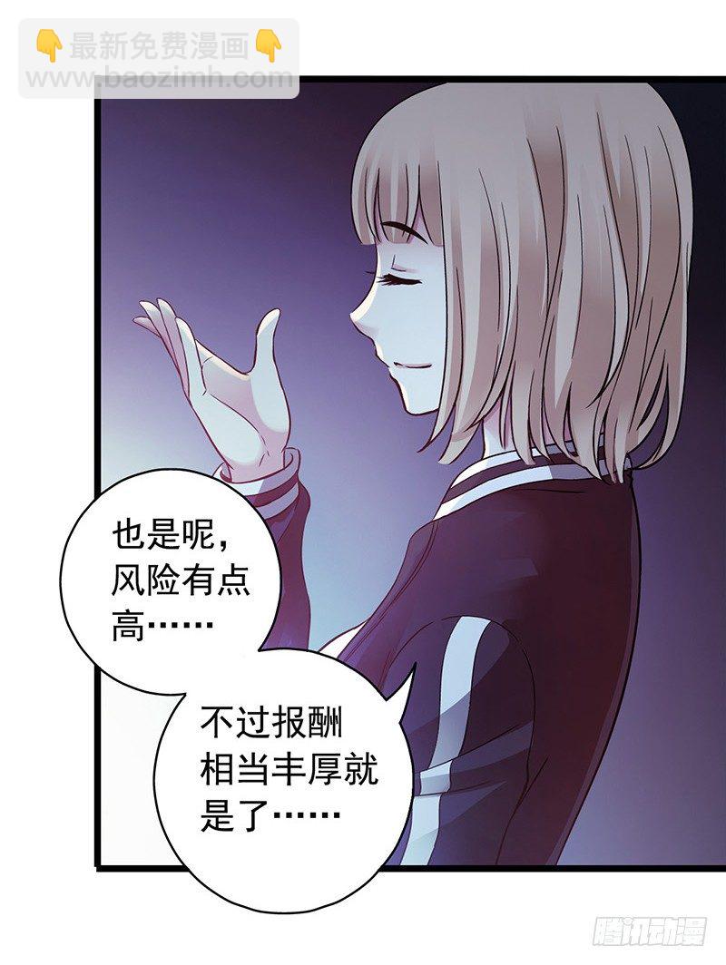 第2章 空中监狱1(1/2)-第9话