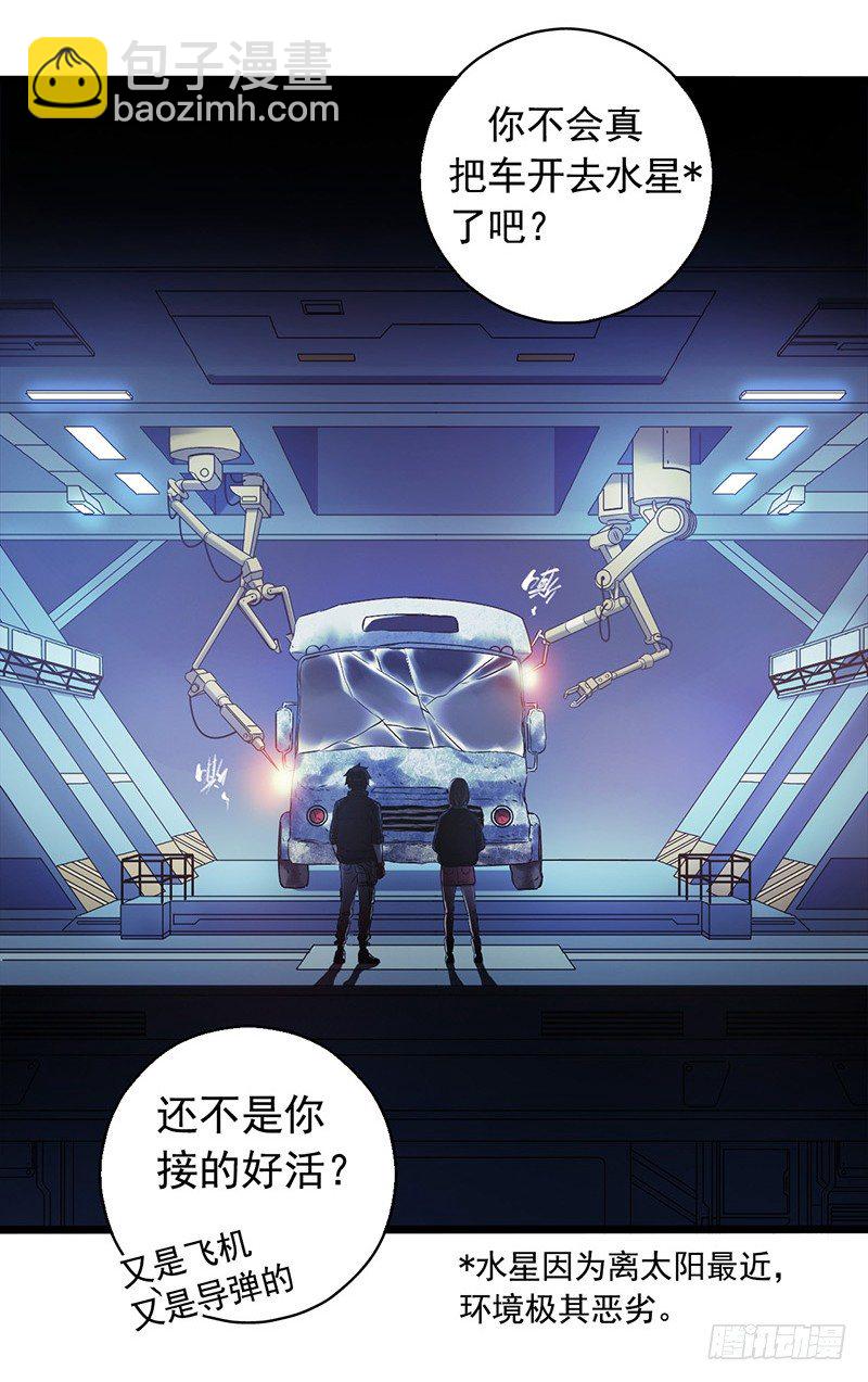 第2章 空中监狱1(1/2)-第9话