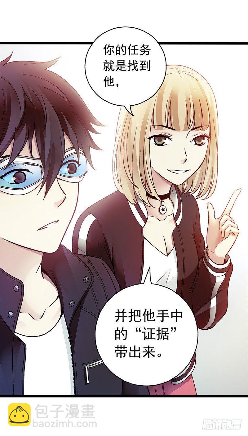 第2章 空中监狱1(1/2)-第9话