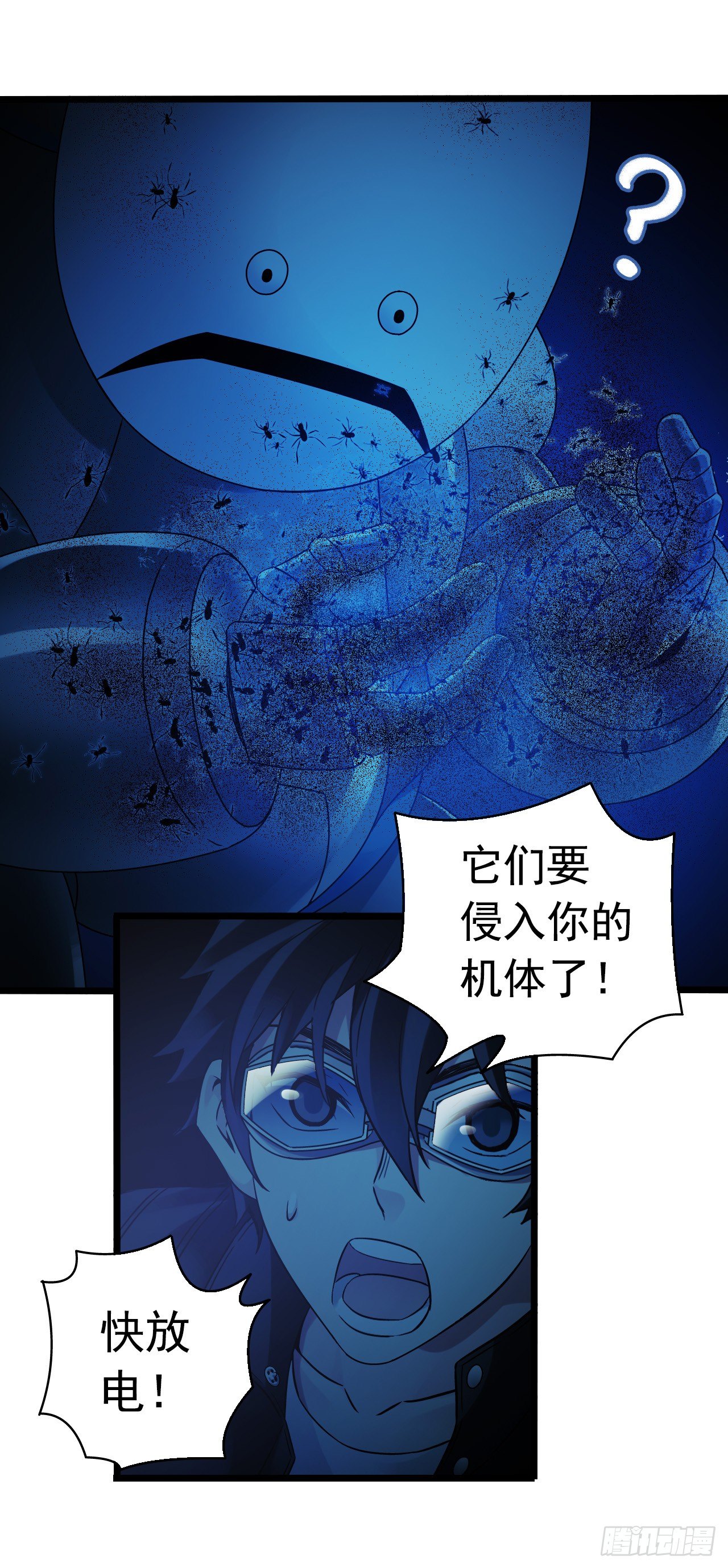 第8章 双月夜之约定5-第81话