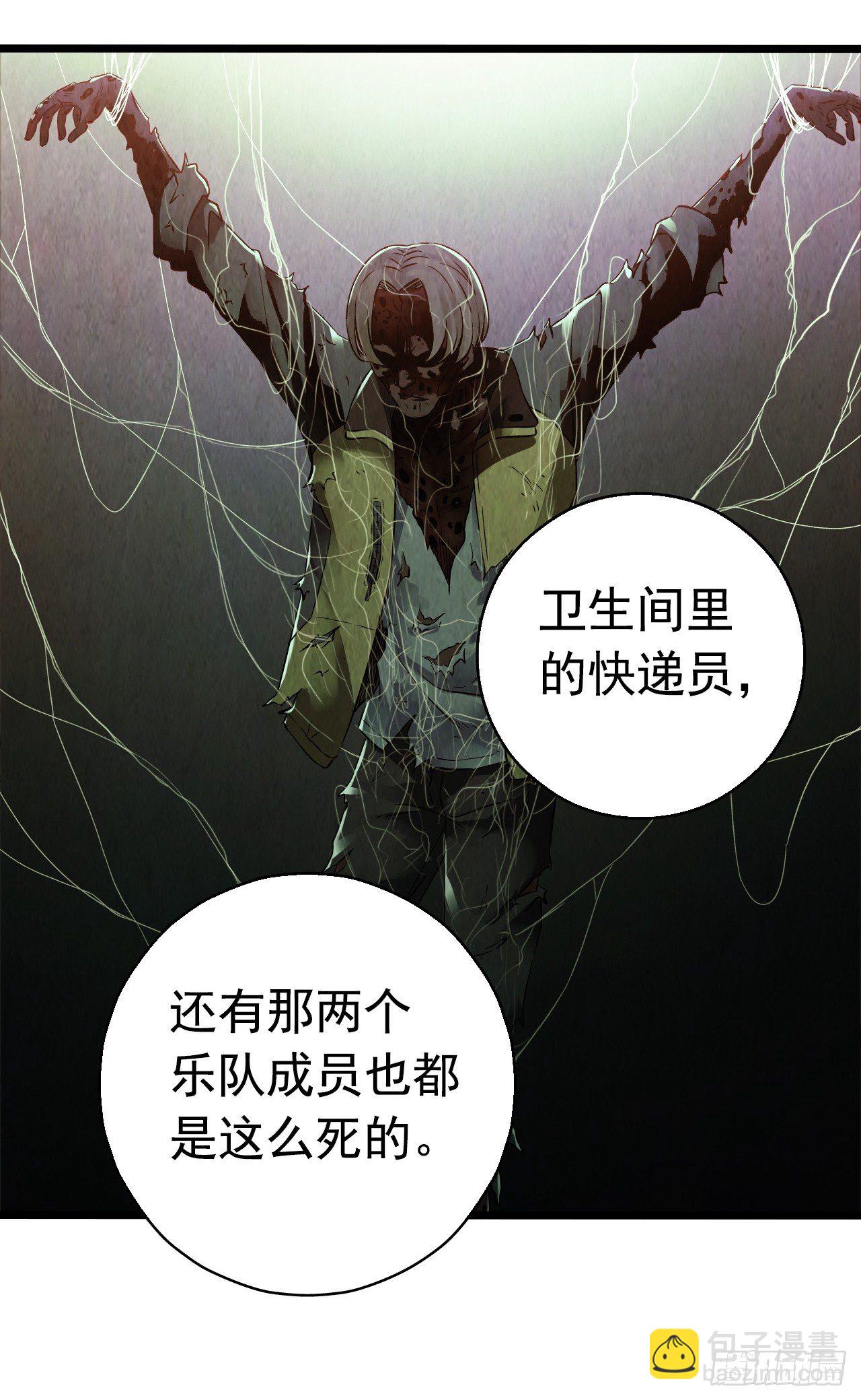 第8章 双月夜之约定5-第81话